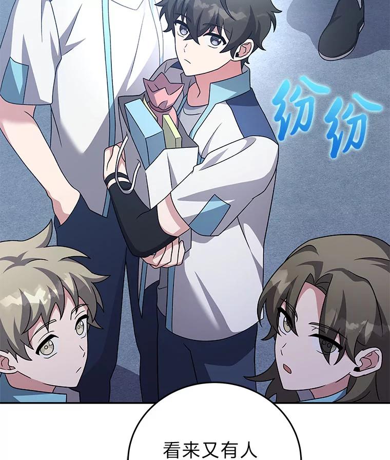 《小说里的叛逆路人甲》86.和谁组队？ 第84页