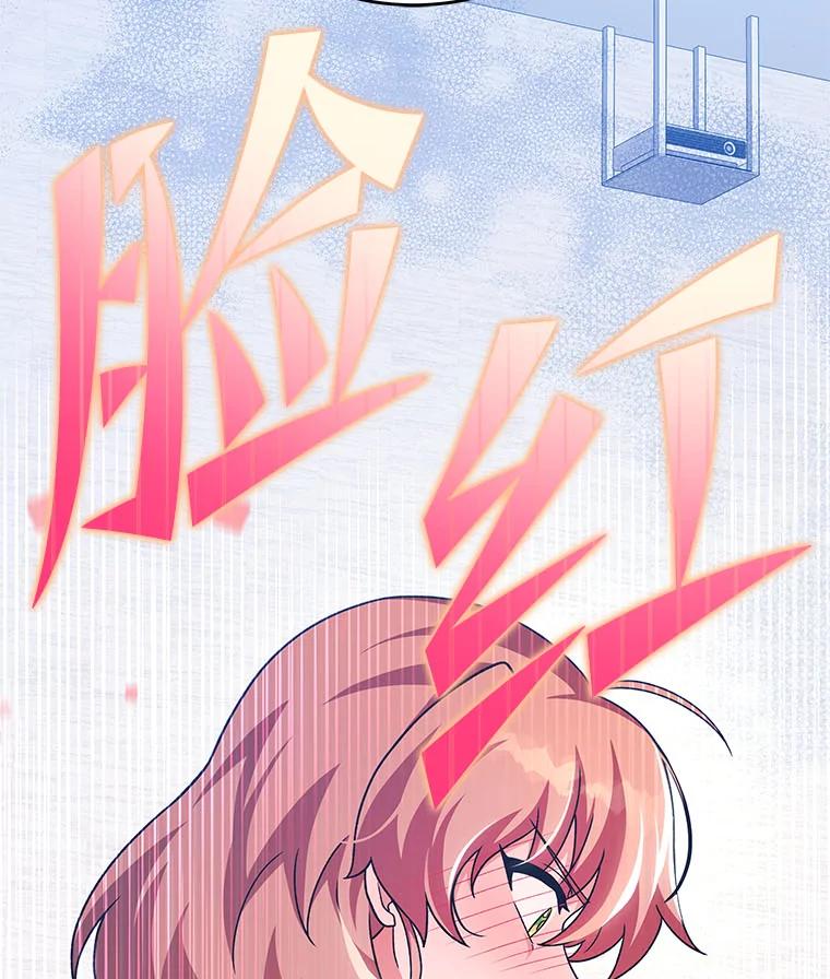 《小说里的叛逆路人甲》86.和谁组队？ 第86页
