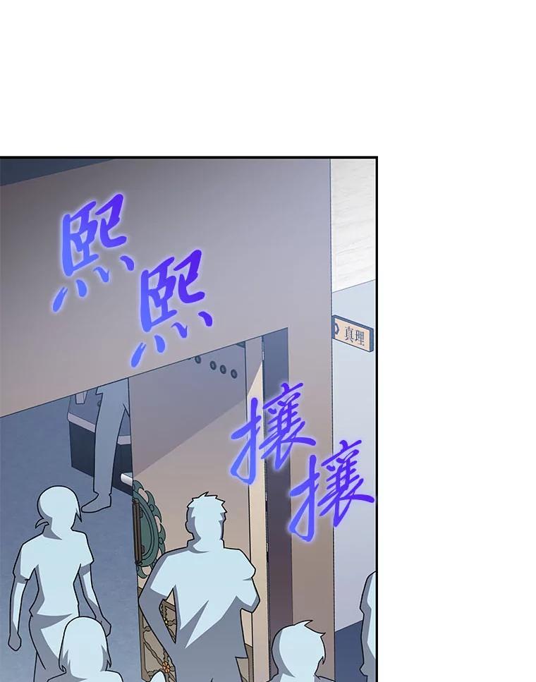 《小说里的叛逆路人甲》86.和谁组队？ 第103页