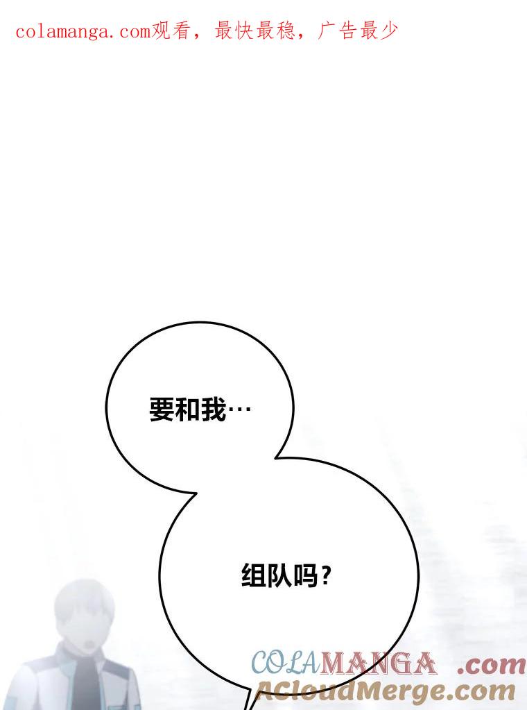 《小说里的叛逆路人甲》86.和谁组队？ 第1页