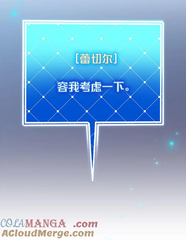 《小说里的叛逆路人甲》86.和谁组队？ 第33页