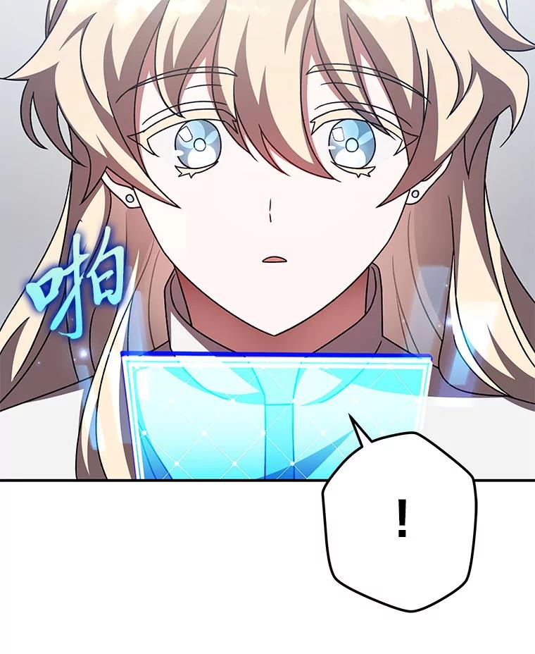 《小说里的叛逆路人甲》86.和谁组队？ 第23页