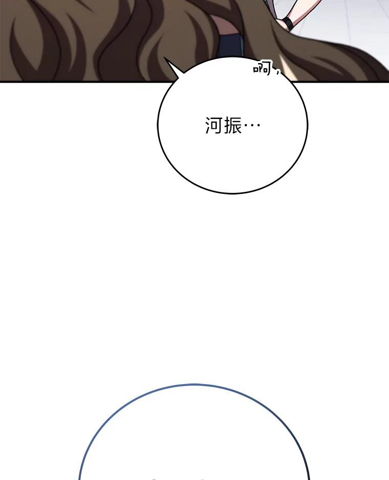《小说里的叛逆路人甲》86.和谁组队？ 第115页