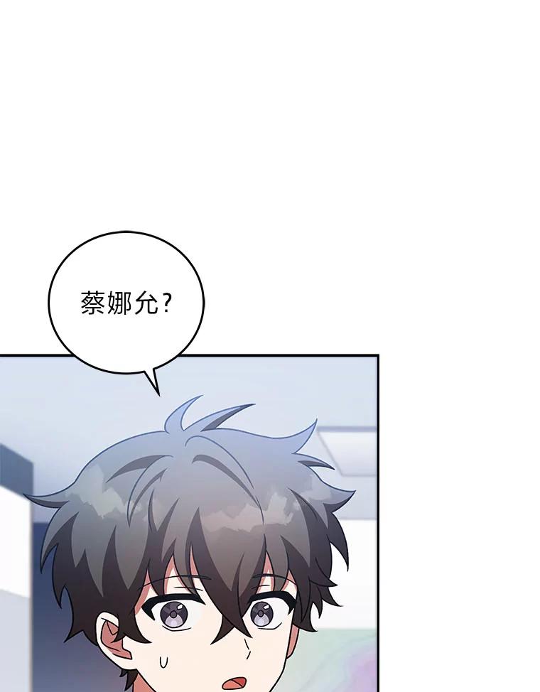 《小说里的叛逆路人甲》86.和谁组队？ 第108页