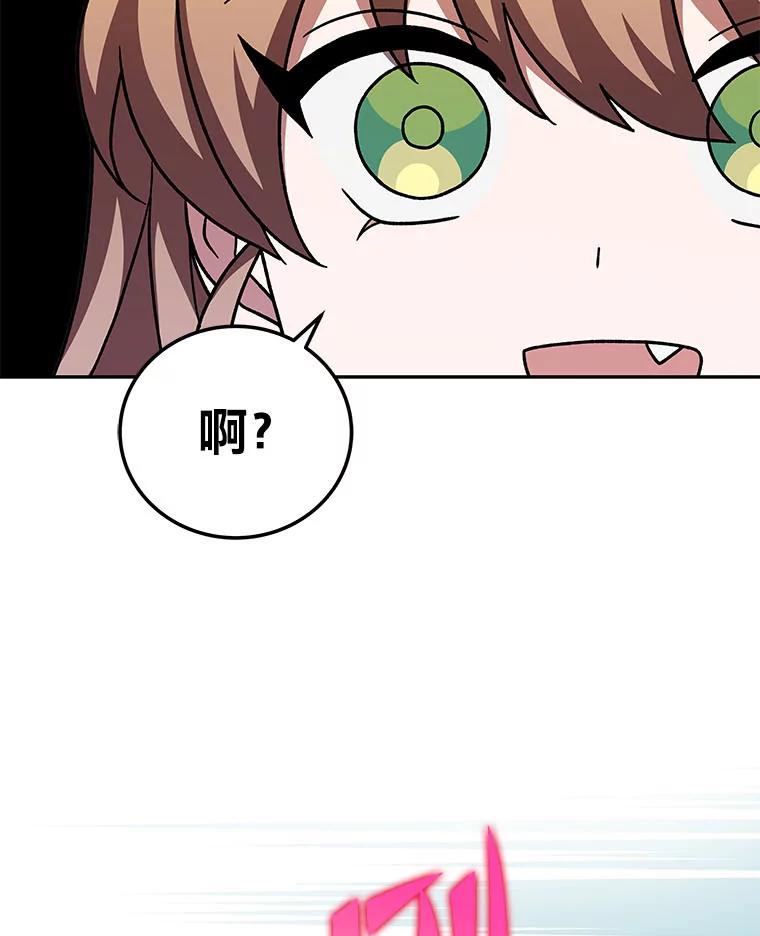 《小说里的叛逆路人甲》86.和谁组队？ 第118页