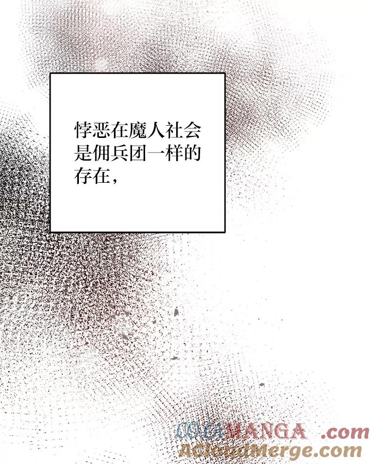 《小说里的叛逆路人甲》86.和谁组队？ 第9页