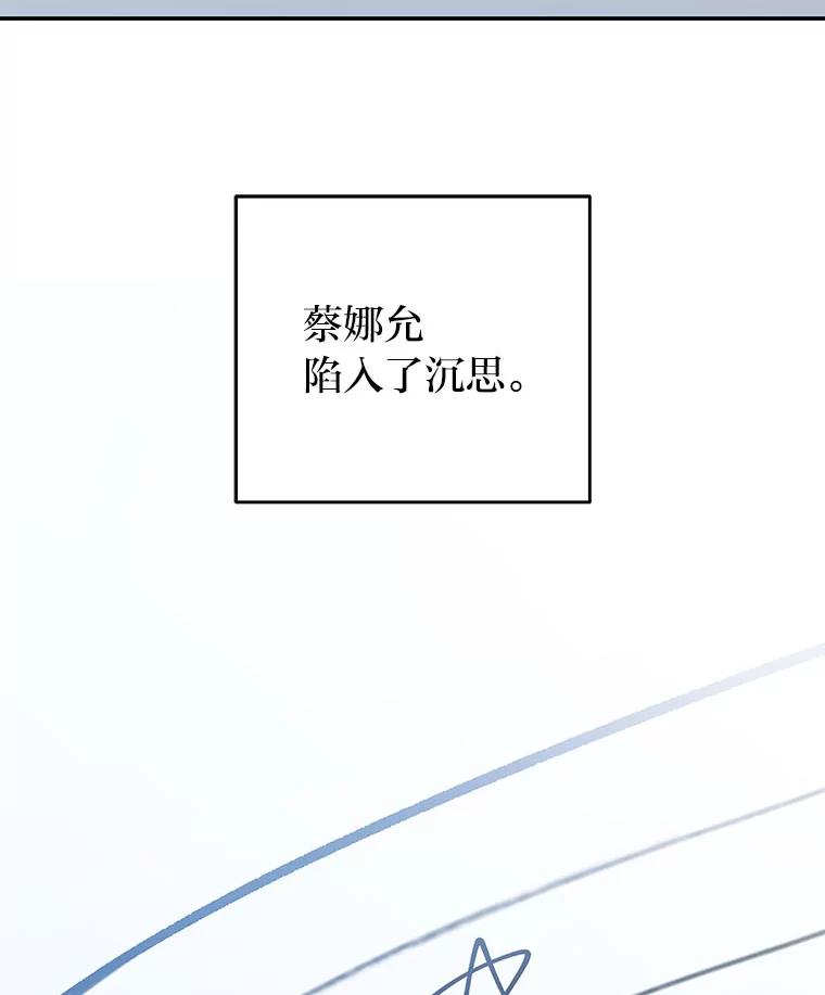 《小说里的叛逆路人甲》86.和谁组队？ 第44页