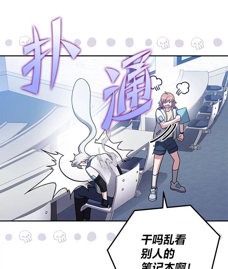 《小说里的叛逆路人甲》86.和谁组队？ 第94页