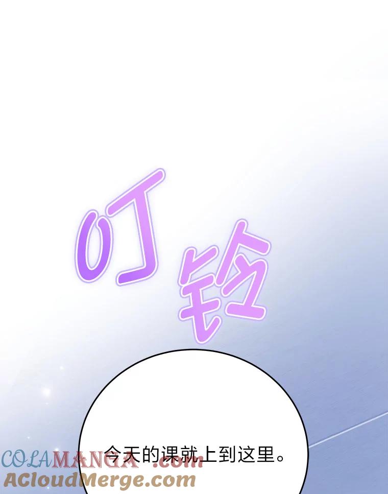 《小说里的叛逆路人甲》86.和谁组队？ 第101页