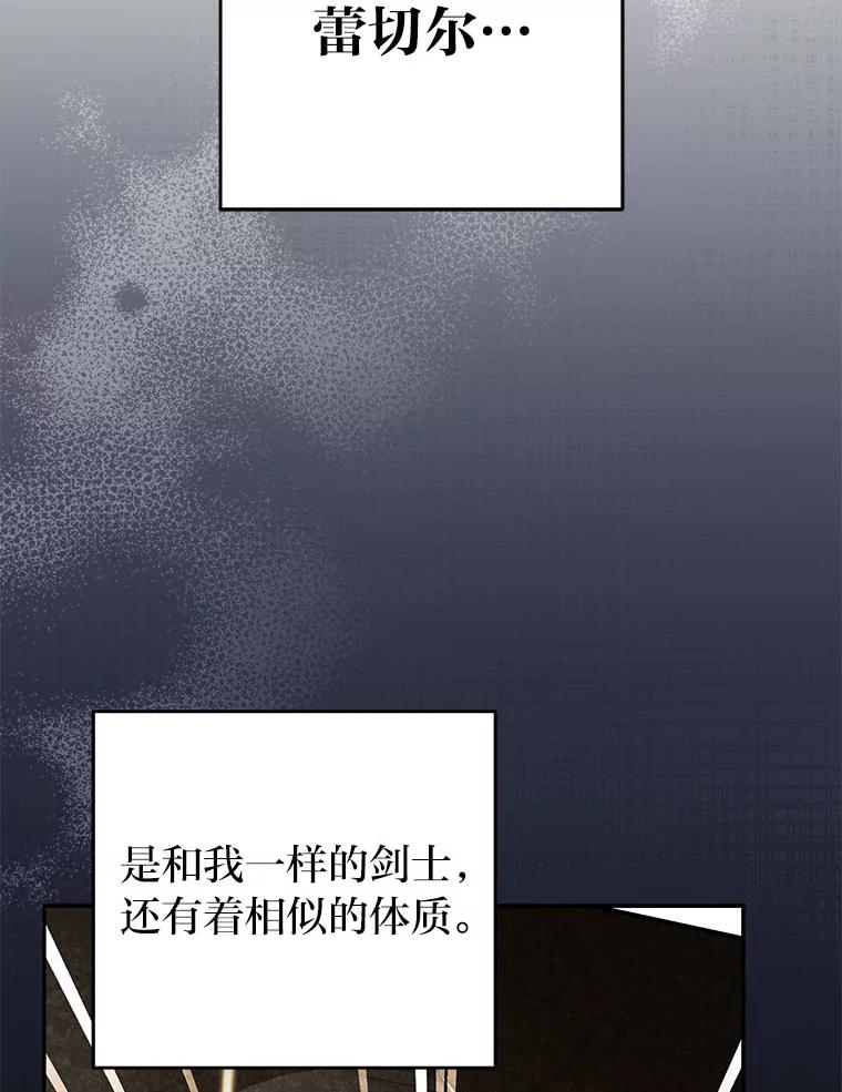 《小说里的叛逆路人甲》86.和谁组队？ 第134页