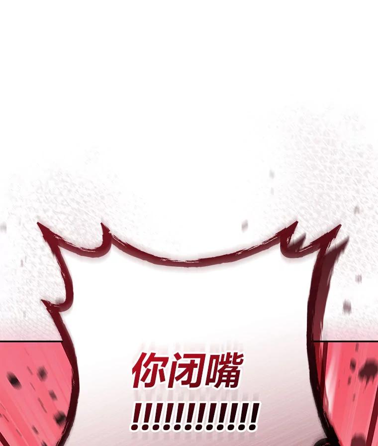 《小说里的叛逆路人甲》86.和谁组队？ 第90页