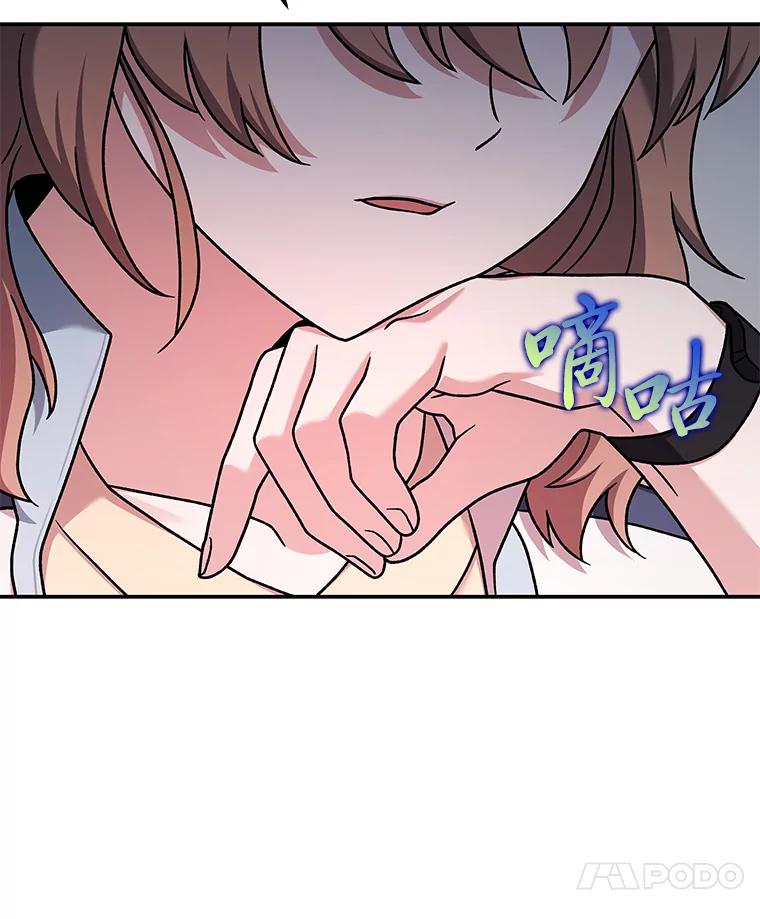《小说里的叛逆路人甲》86.和谁组队？ 第59页