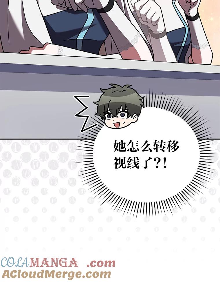 《小说里的叛逆路人甲》86.和谁组队？ 第29页