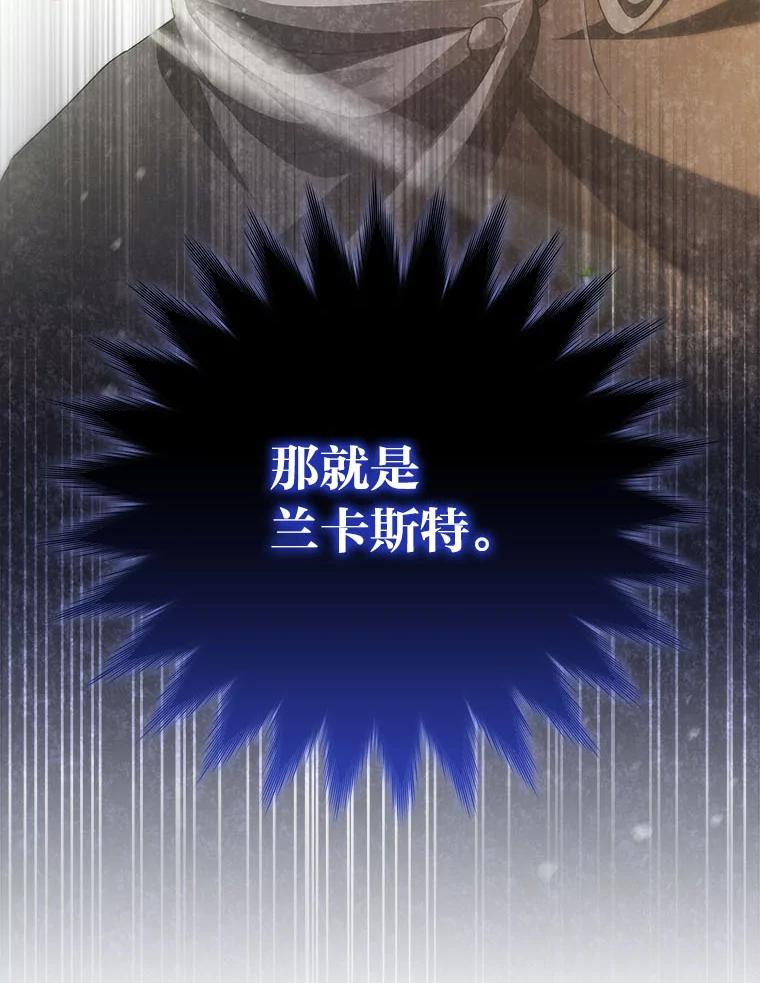 《小说里的叛逆路人甲》86.和谁组队？ 第15页