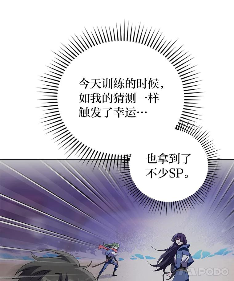 《小说里的叛逆路人甲》7.热议的话题 第47页
