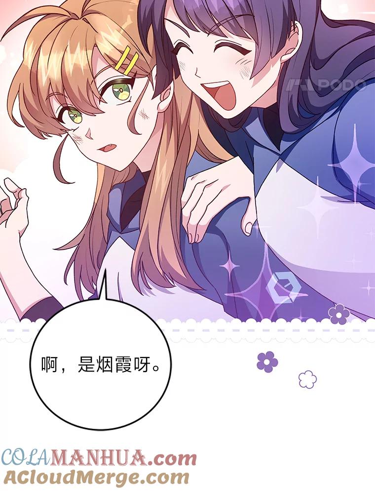《小说里的叛逆路人甲》7.热议的话题 第21页