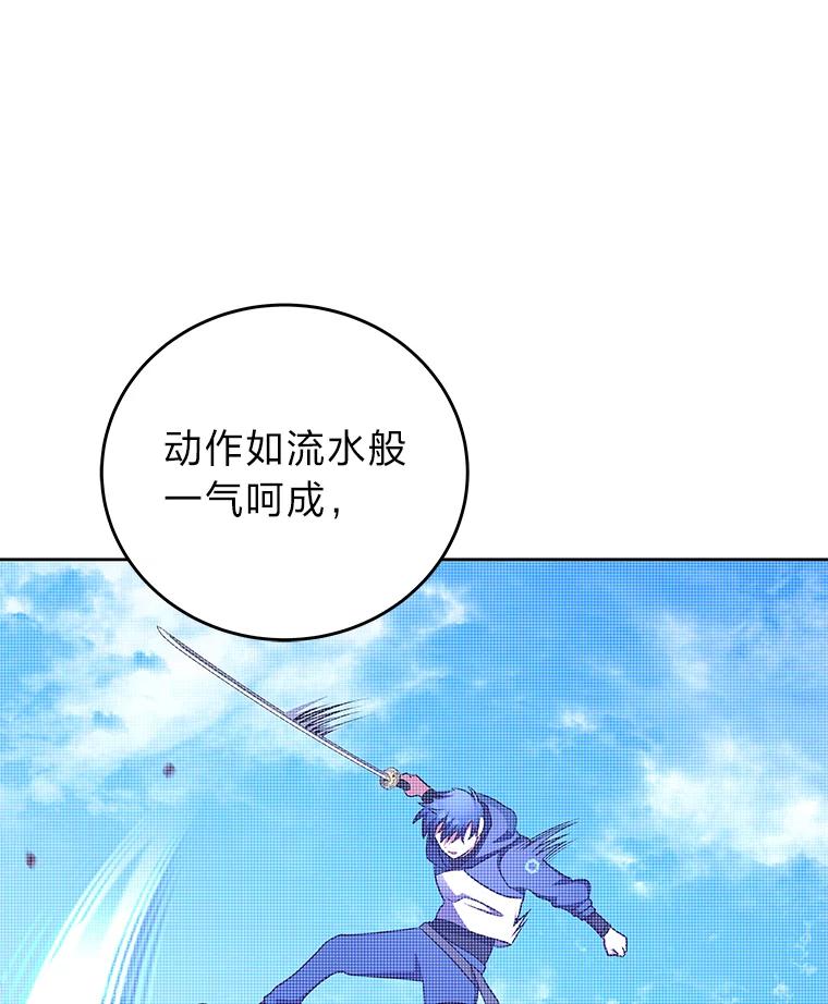 《小说里的叛逆路人甲》7.热议的话题 第94页