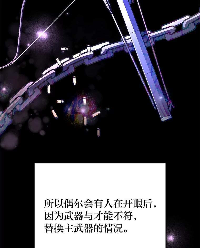 《小说里的叛逆路人甲》7.热议的话题 第118页