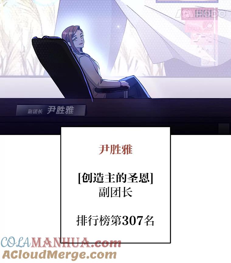 《小说里的叛逆路人甲》7.热议的话题 第93页