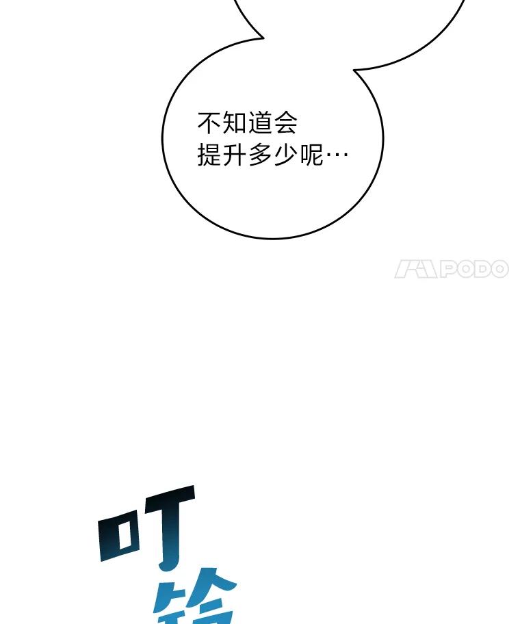 《小说里的叛逆路人甲》7.热议的话题 第43页