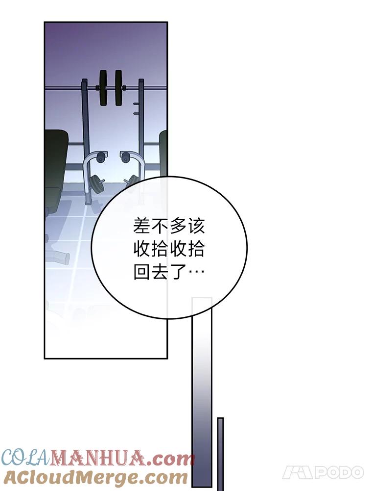 《小说里的叛逆路人甲》7.热议的话题 第53页