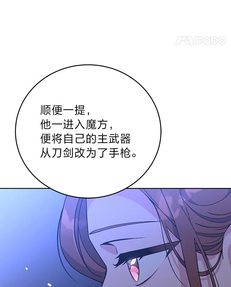 《小说里的叛逆路人甲》7.热议的话题 第114页
