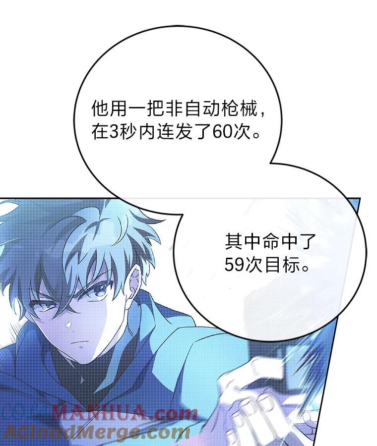 《小说里的叛逆路人甲》7.热议的话题 第109页