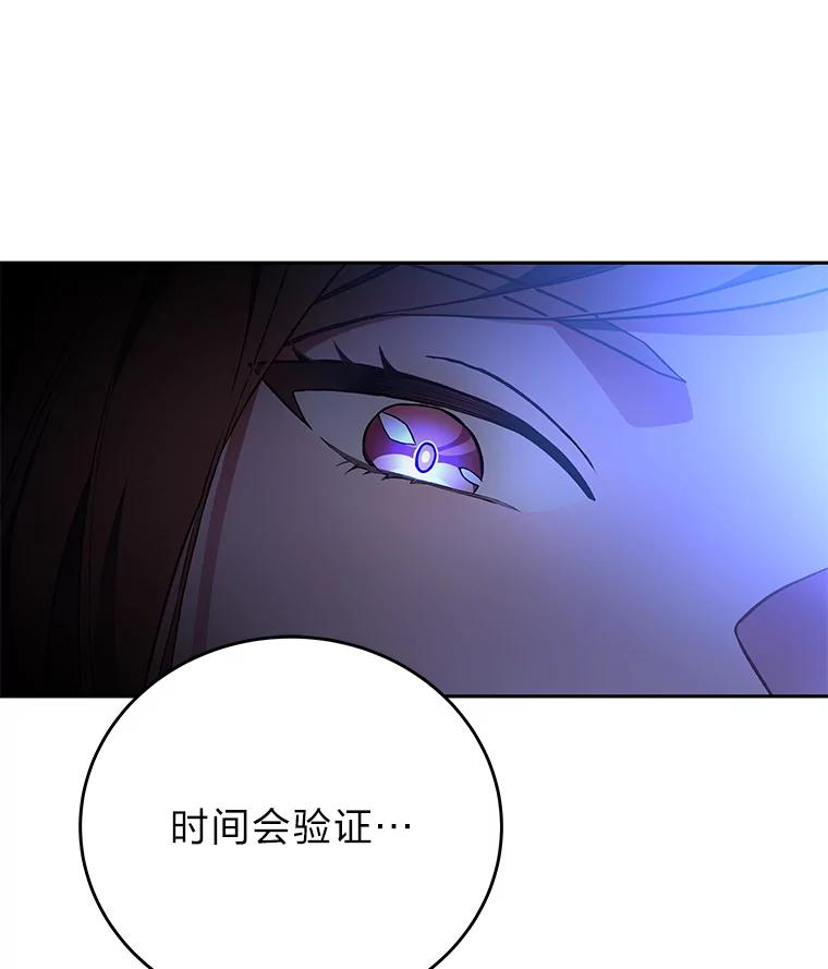 《小说里的叛逆路人甲》7.热议的话题 第127页