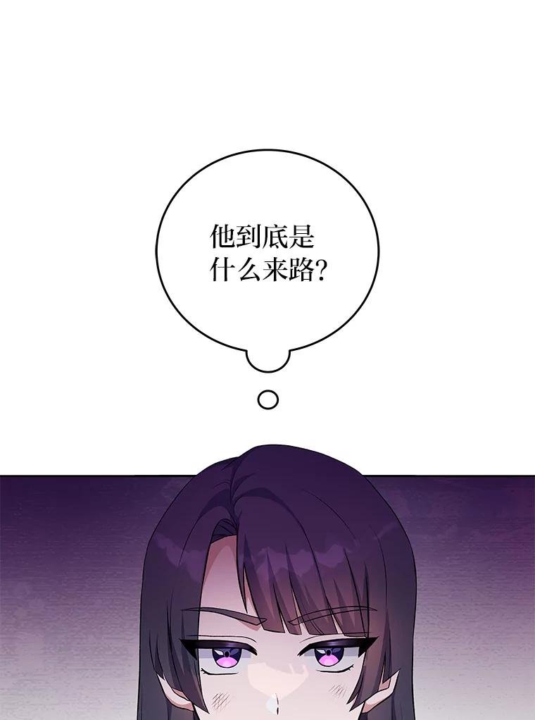 《小说里的叛逆路人甲》7.热议的话题 第34页