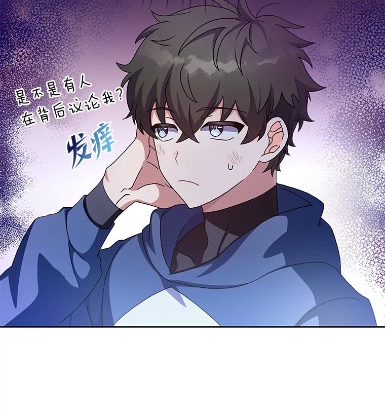 《小说里的叛逆路人甲》7.热议的话题 第30页