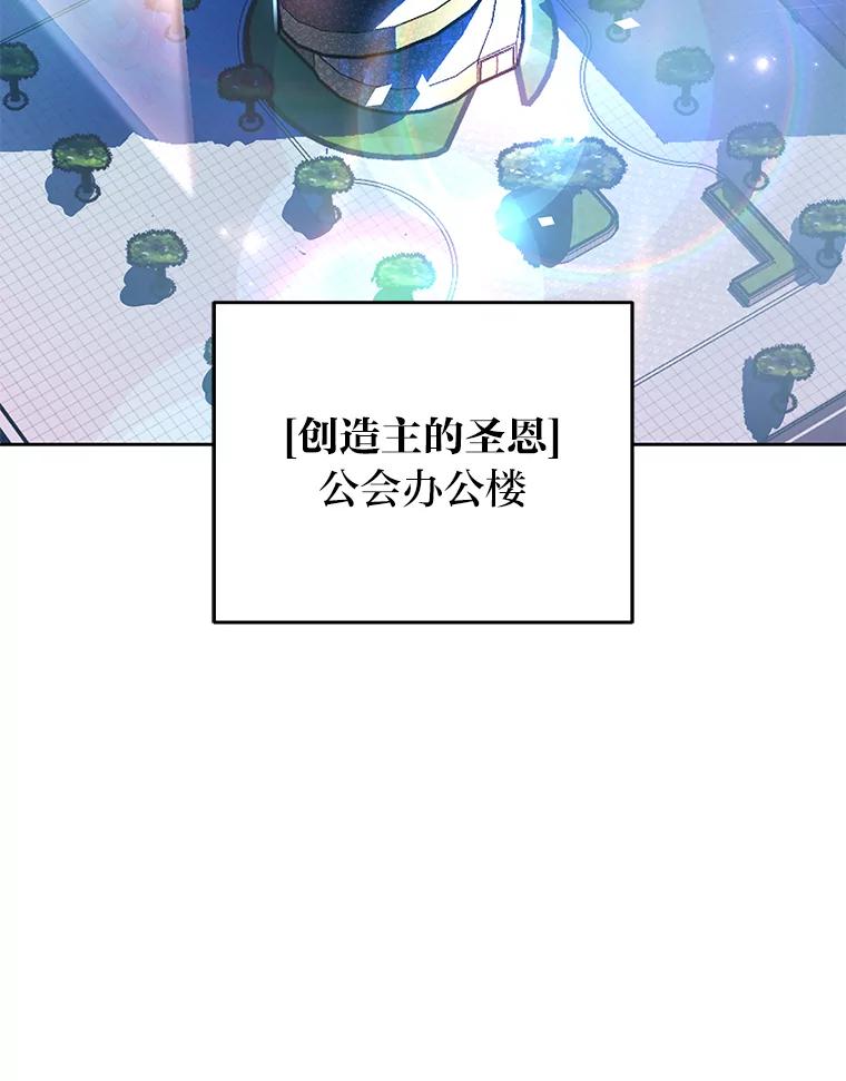 《小说里的叛逆路人甲》7.热议的话题 第88页
