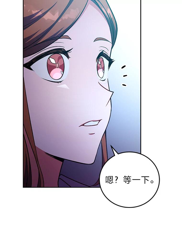 《小说里的叛逆路人甲》7.热议的话题 第104页