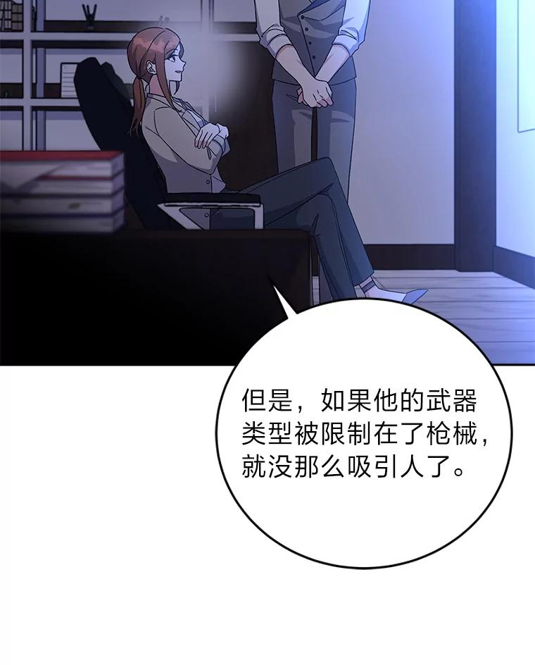 《小说里的叛逆路人甲》7.热议的话题 第122页