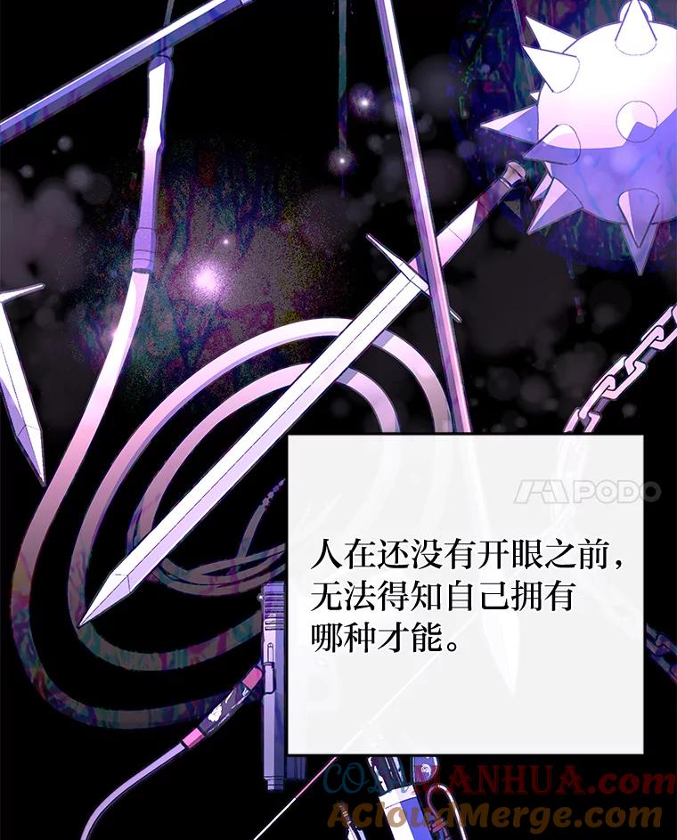 《小说里的叛逆路人甲》7.热议的话题 第117页