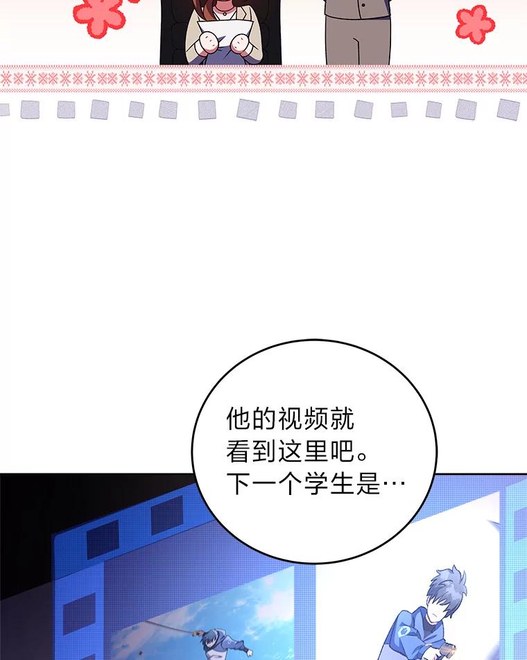 《小说里的叛逆路人甲》7.热议的话题 第102页