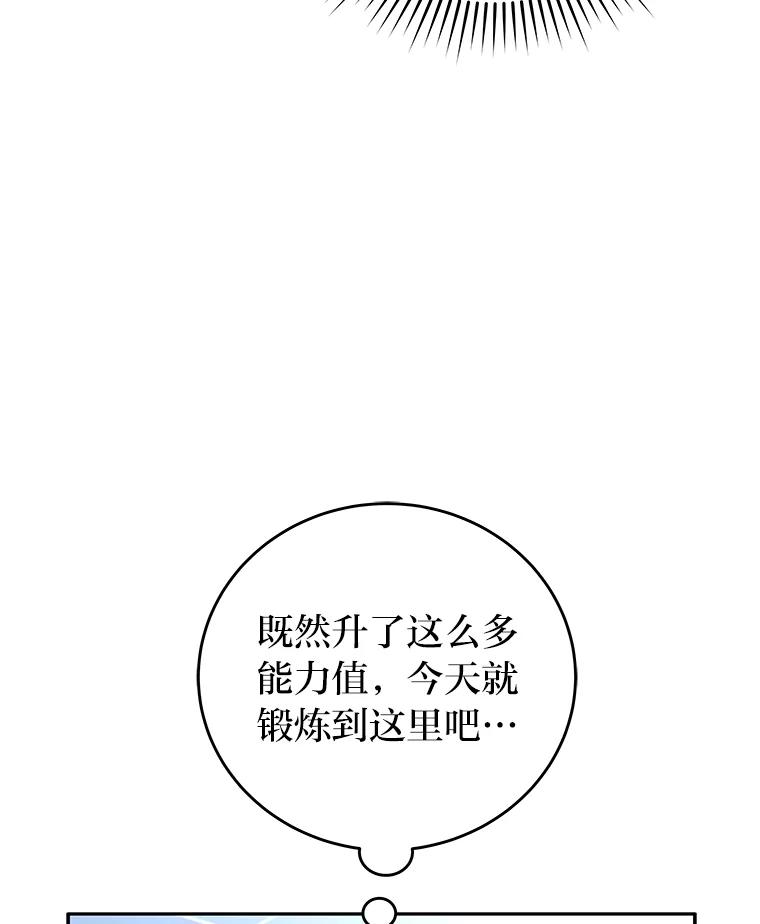《小说里的叛逆路人甲》7.热议的话题 第51页