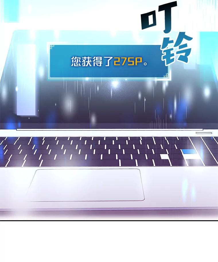 《小说里的叛逆路人甲》7.热议的话题 第46页