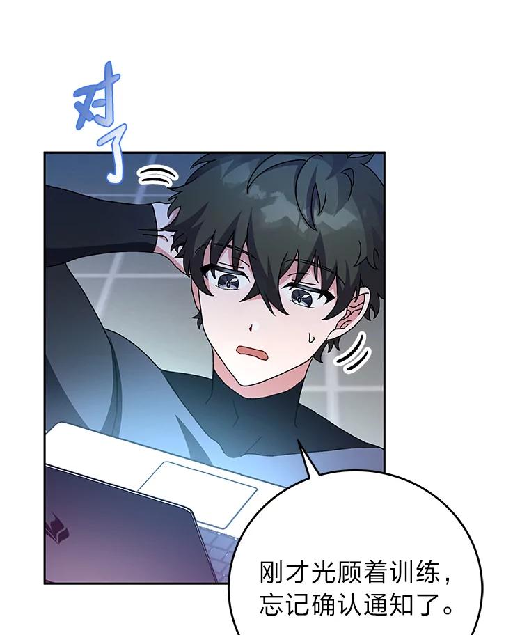 《小说里的叛逆路人甲》7.热议的话题 第42页