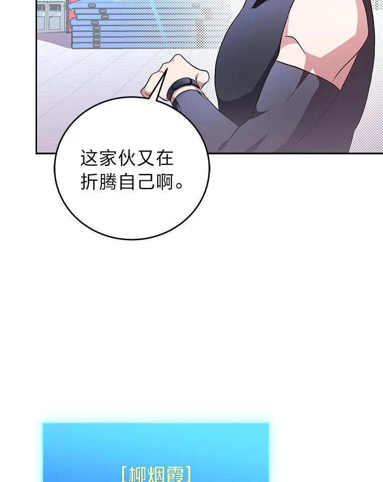 《小说里的叛逆路人甲》7.热议的话题 第74页