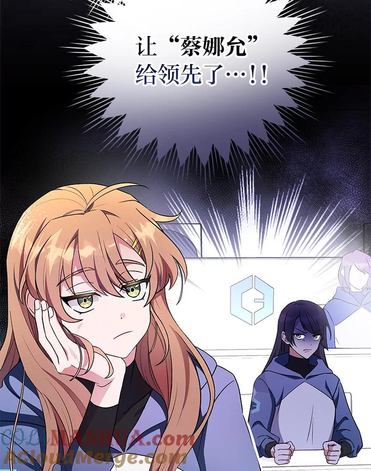 《小说里的叛逆路人甲》7.热议的话题 第9页