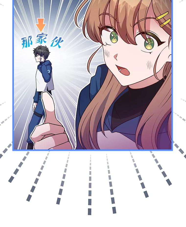 《小说里的叛逆路人甲》7.热议的话题 第26页