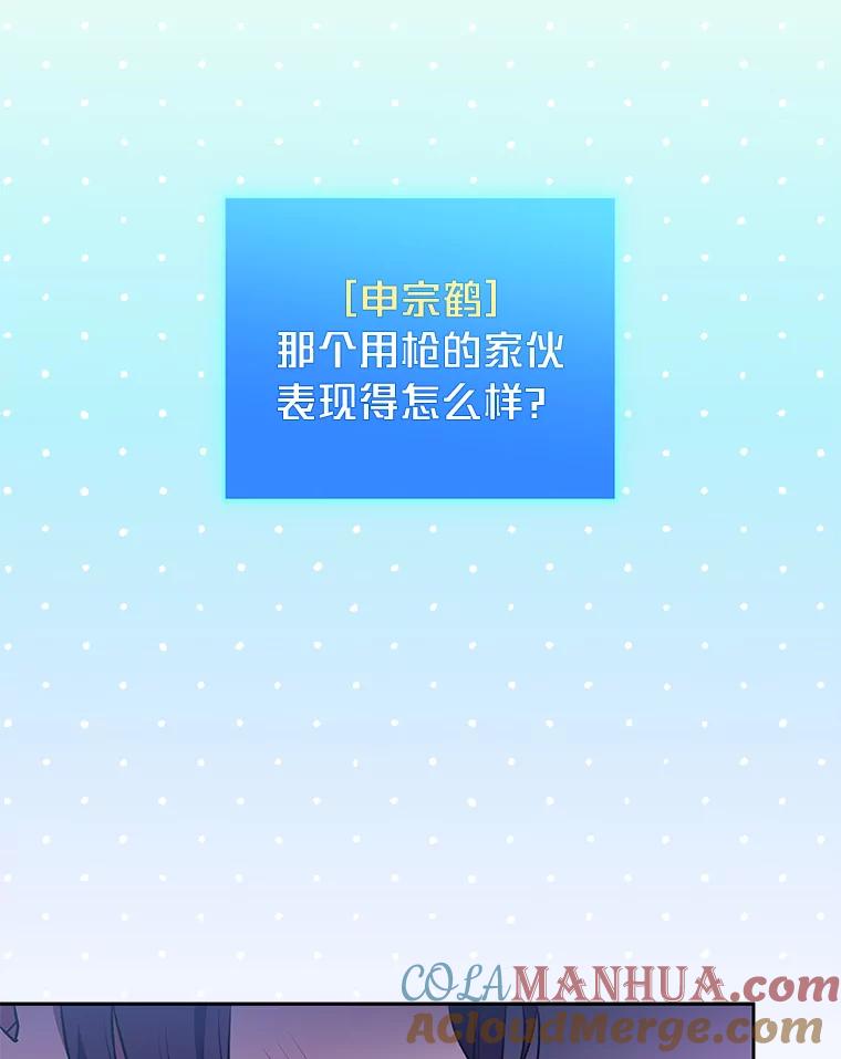 《小说里的叛逆路人甲》7.热议的话题 第77页