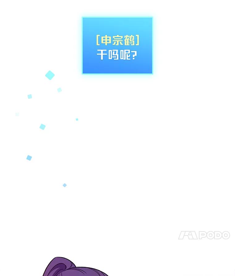 《小说里的叛逆路人甲》7.热议的话题 第71页