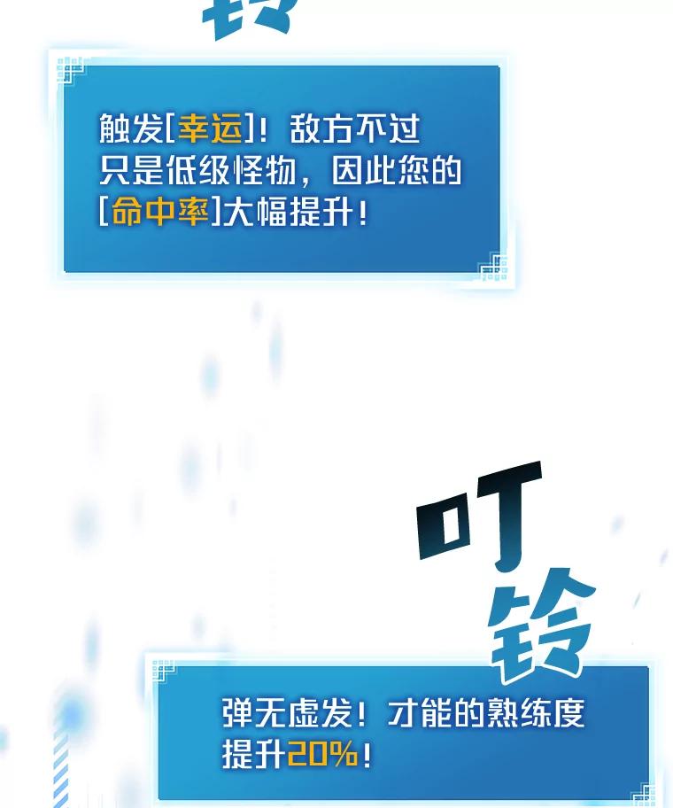 《小说里的叛逆路人甲》7.热议的话题 第44页