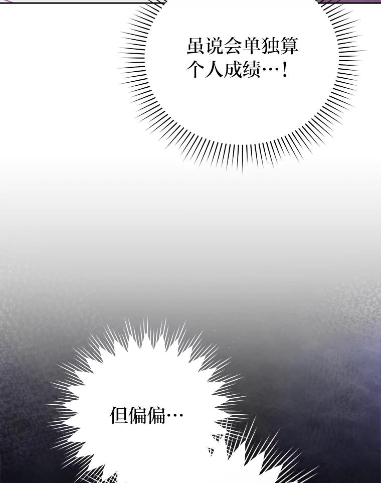 《小说里的叛逆路人甲》7.热议的话题 第8页
