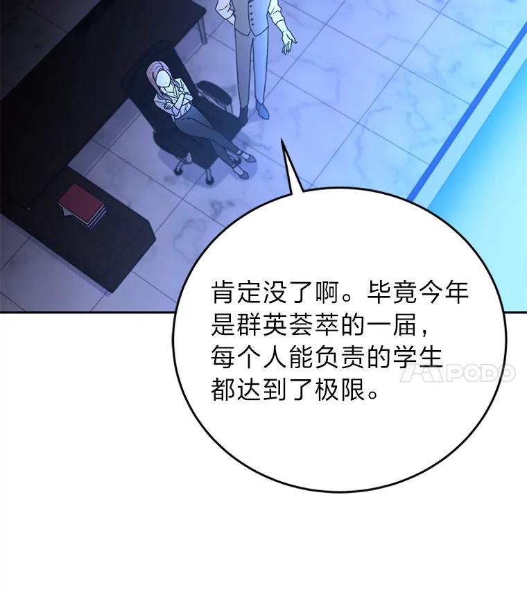 《小说里的叛逆路人甲》7.热议的话题 第124页