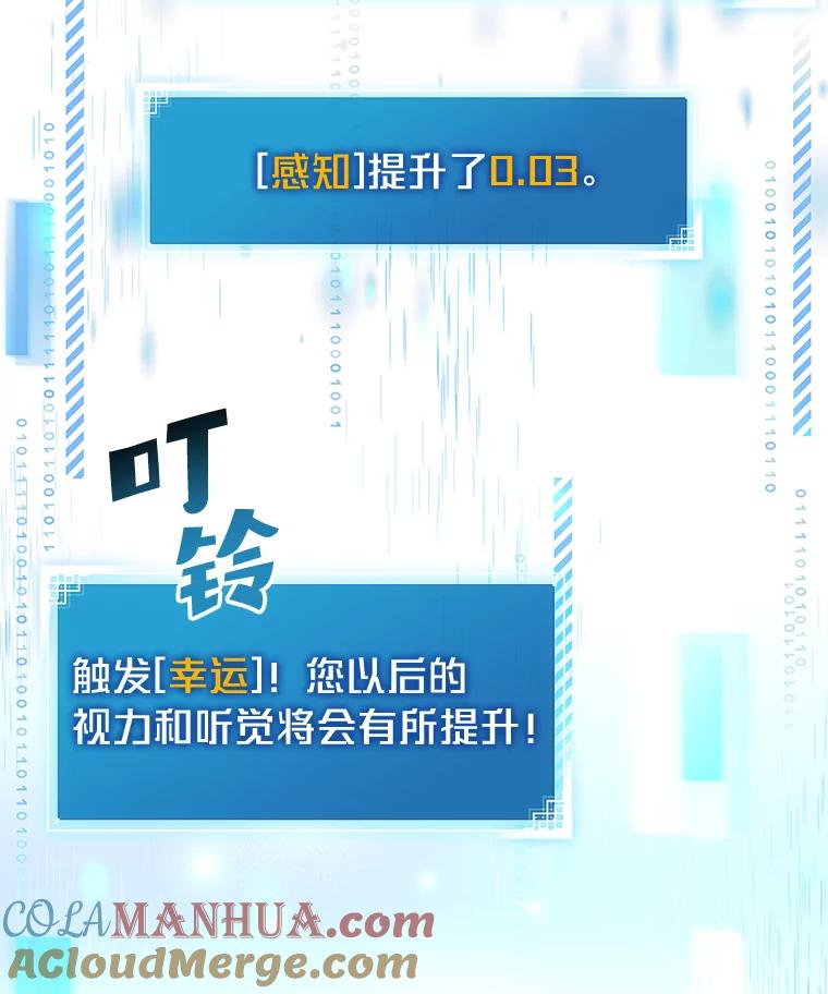 《小说里的叛逆路人甲》7.热议的话题 第45页