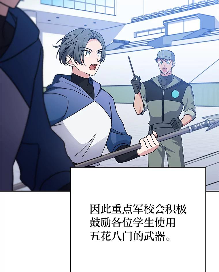《小说里的叛逆路人甲》7.热议的话题 第120页