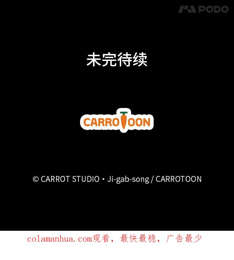 《小说里的叛逆路人甲》7.热议的话题 第132页
