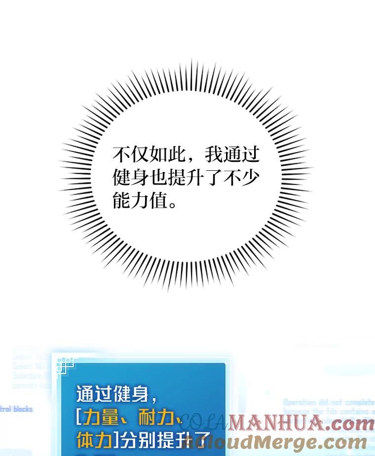 《小说里的叛逆路人甲》7.热议的话题 第49页